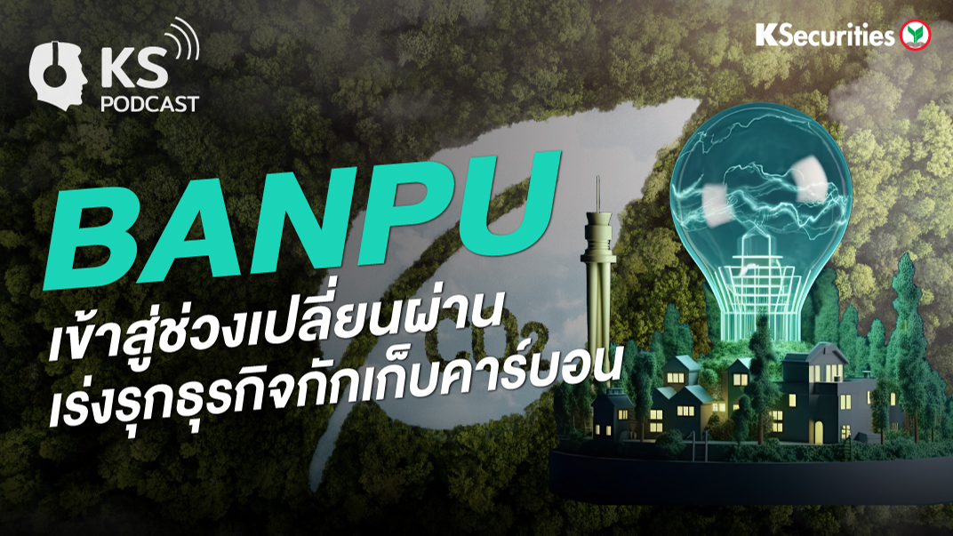 BANPU เข้าสู่ช่วงเปลี่ยนผ่าน เร่งรุกธุรกิจกักเก็บคาร์บอน